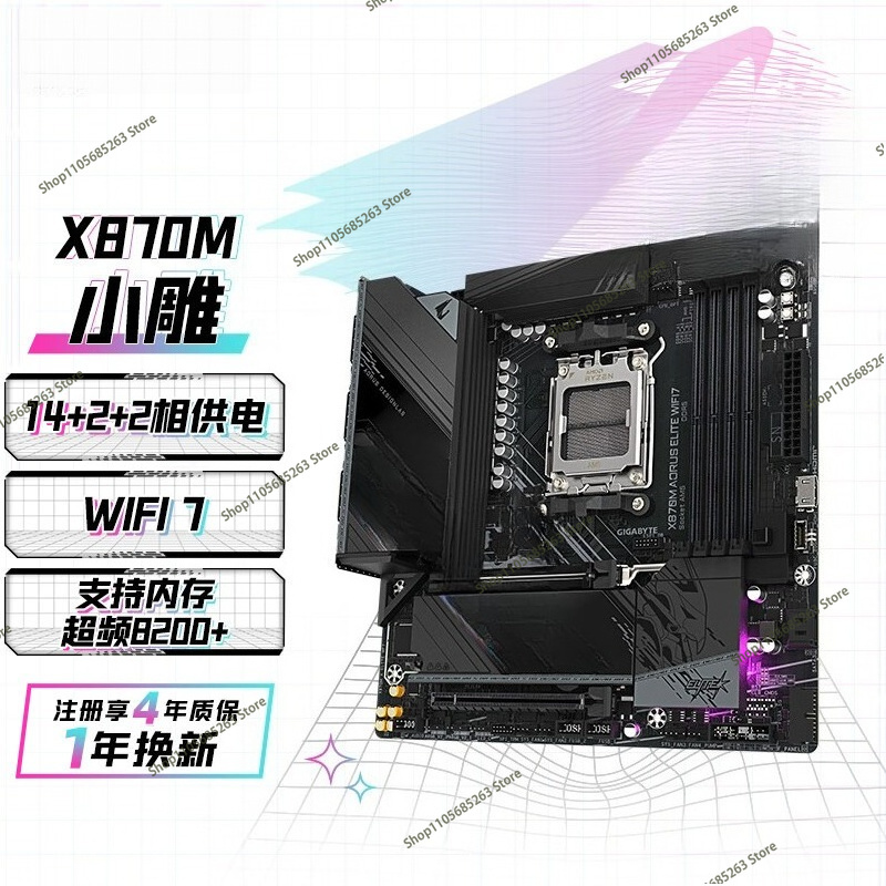AM5 moederbord ATX Wit IJs Scu - Ddr5 Memory recensie en prijs