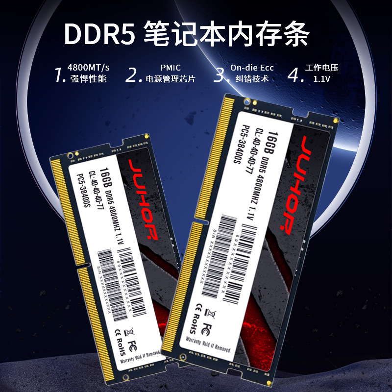 JUHOR DDR5 8GB 16GB 32GB 4800  - Ddr5 8Gb recensie en prijs